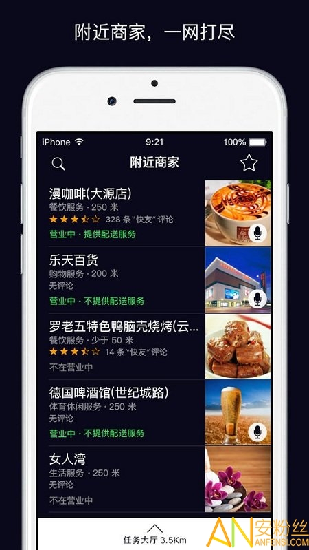 快活下載安裝