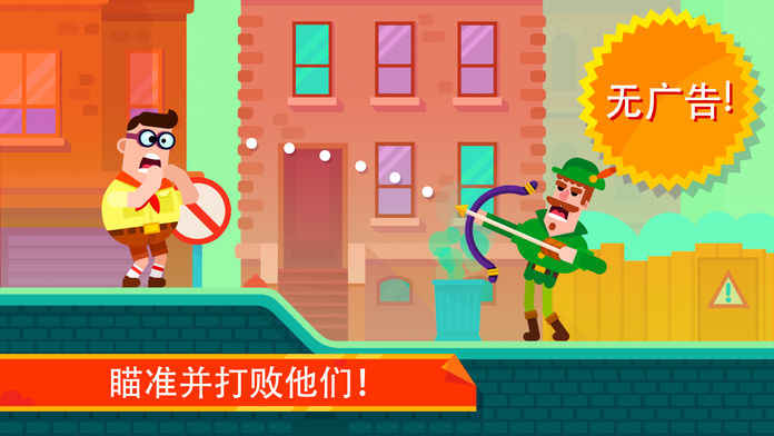 冷血射手中文版下載