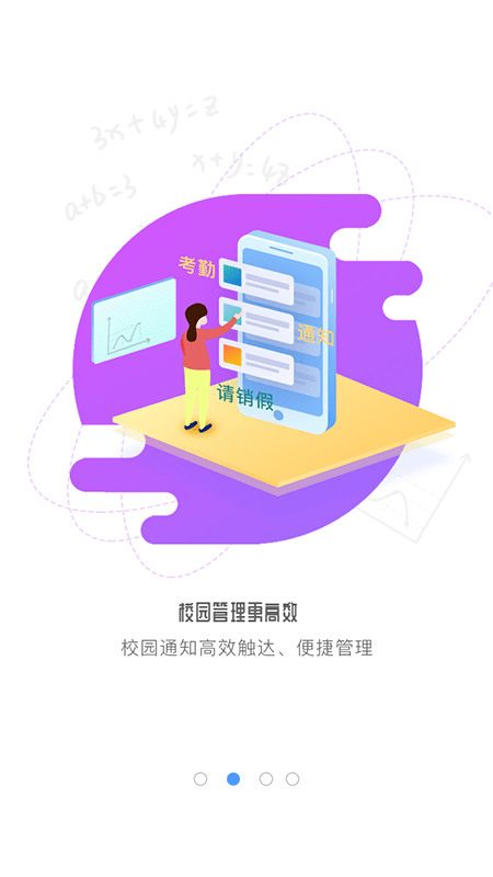 象牙塔教師端app官方下載