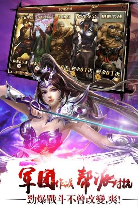 真三國(guó)快打最新版下載