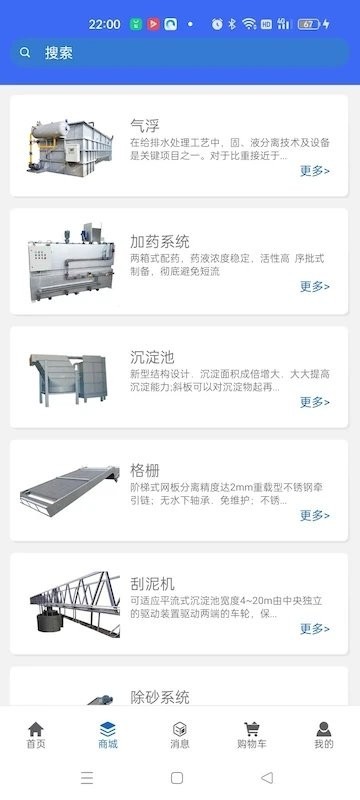 氣浮專家最新版下載