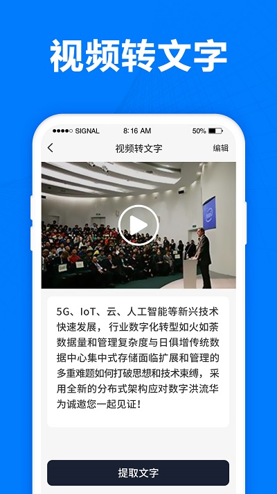 錄音轉(zhuǎn)文字專家軟件下載
