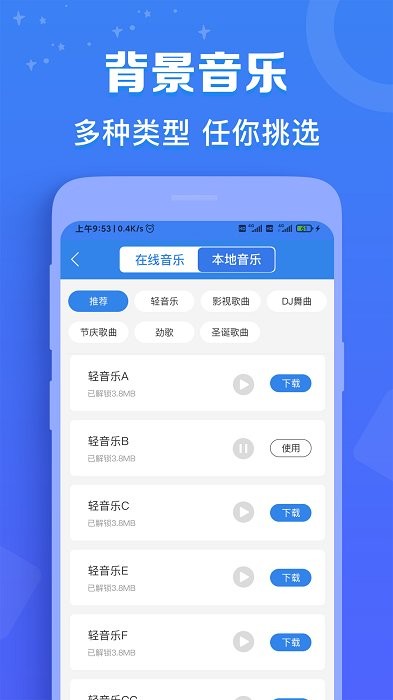 廣告配音師最新版下載