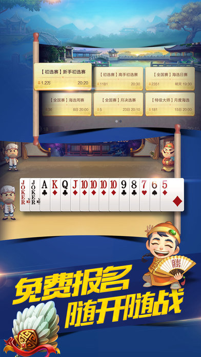 八牛斗地主下載最新版