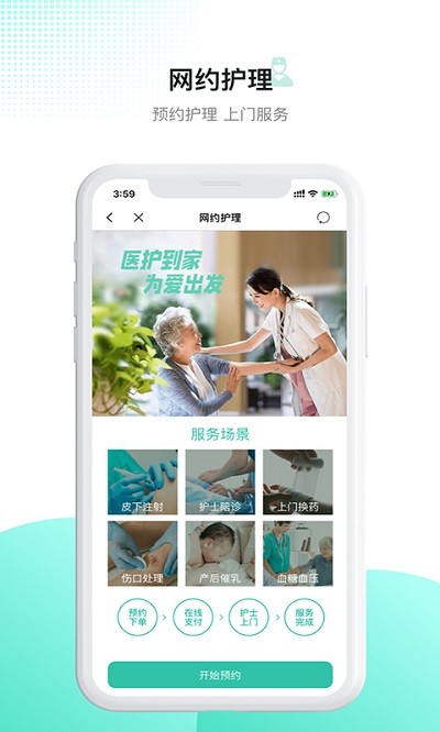 百靈醫(yī)生居民端下載安裝