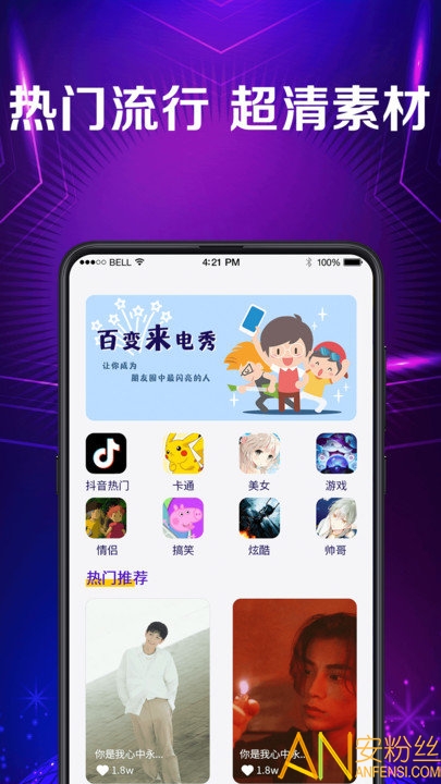 來電秀彩鈴最新版下載