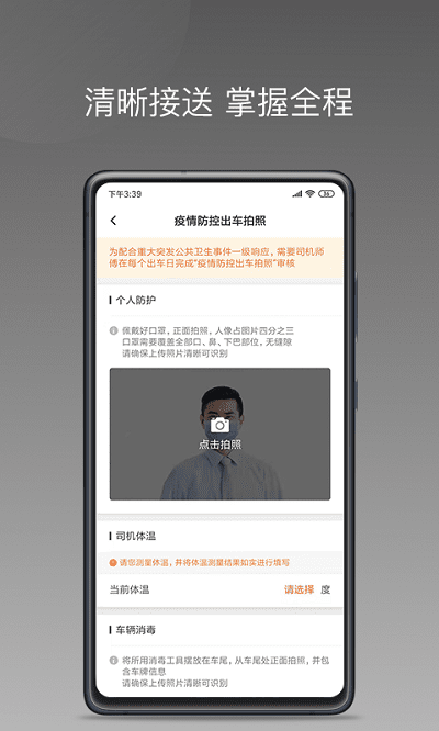 鈴滴出行最新版下載