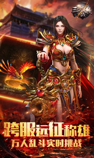 三界戰(zhàn)歌傳奇游戲