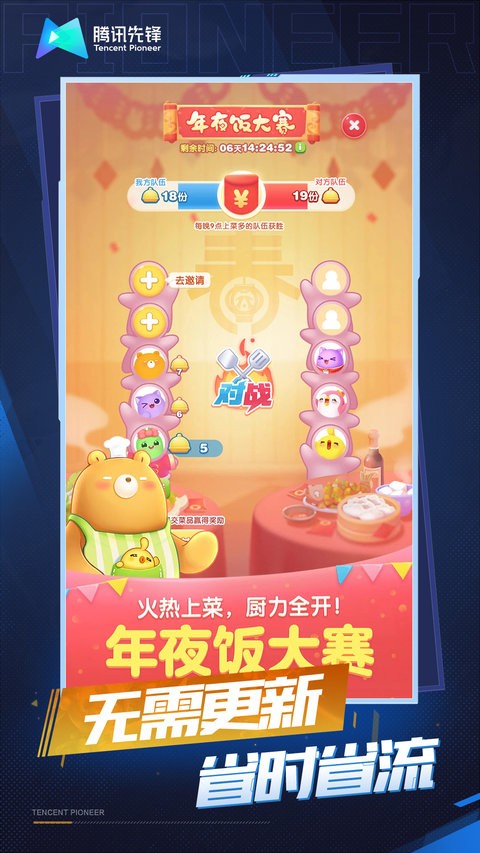 天天愛消除云游戲最新版