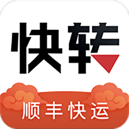 順豐快轉(zhuǎn)最新版