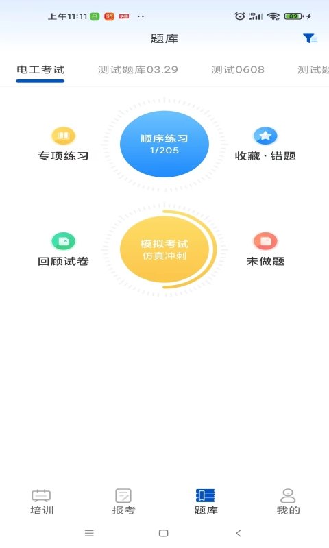智通優(yōu)評軟件下載