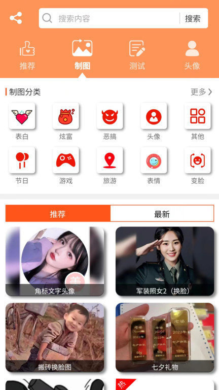 樂圖生成器下載