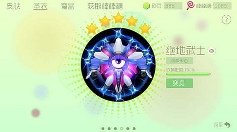 球球大作戰(zhàn)美化包最新版下載