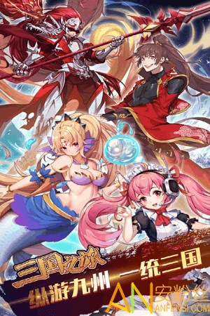 三國(guó)之旅官方版下載