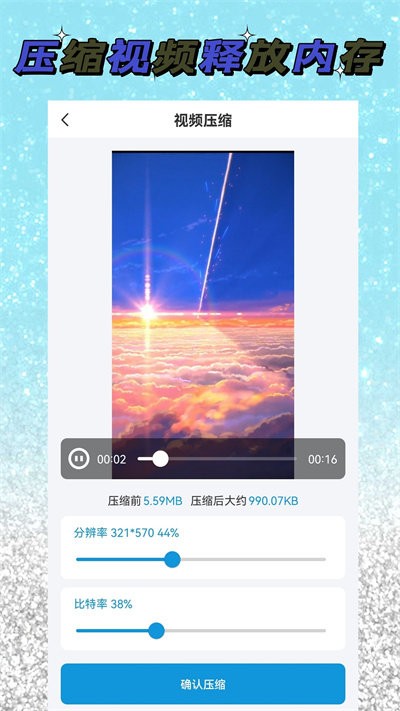 視頻解析大師下載手機版