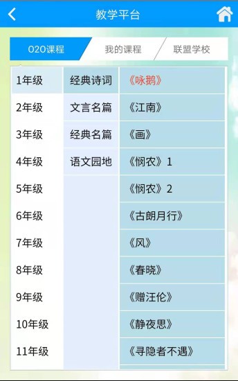 語經(jīng)慧最新版下載