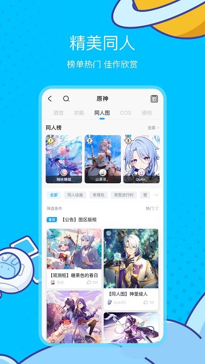 米哈云游軟件下載