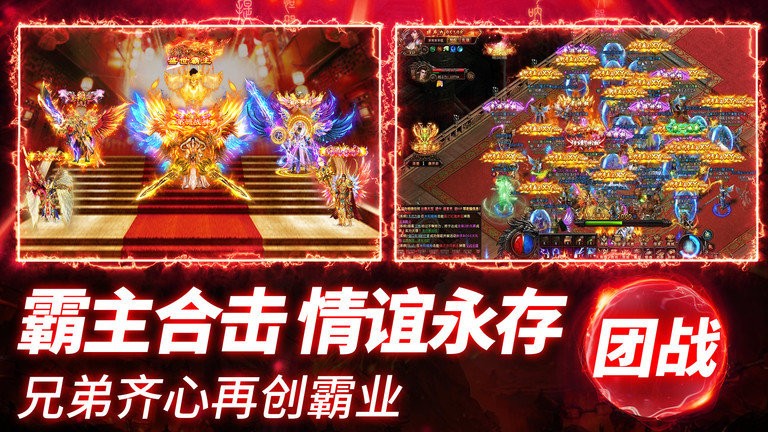 約戰(zhàn)沙城傳奇超變版