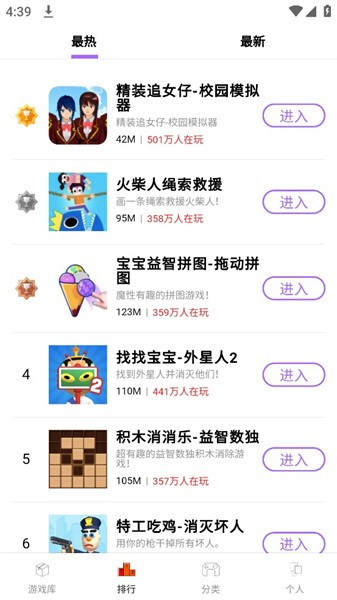 品玩游戲廳官方版