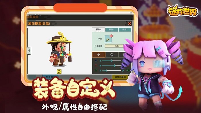迷你世界雨林版本最新版下載