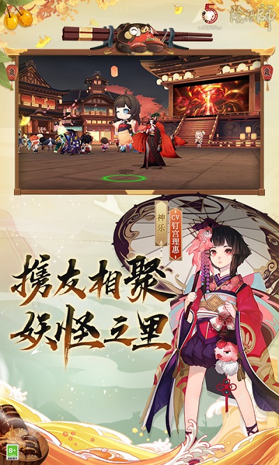 陰陽(yáng)師大秦游戲
