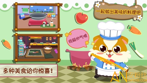 兒童小廚房美食游戲下載