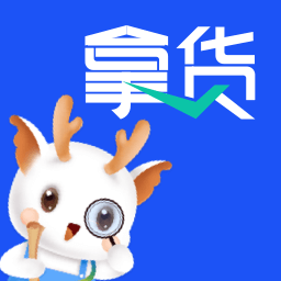 拿貨精靈app