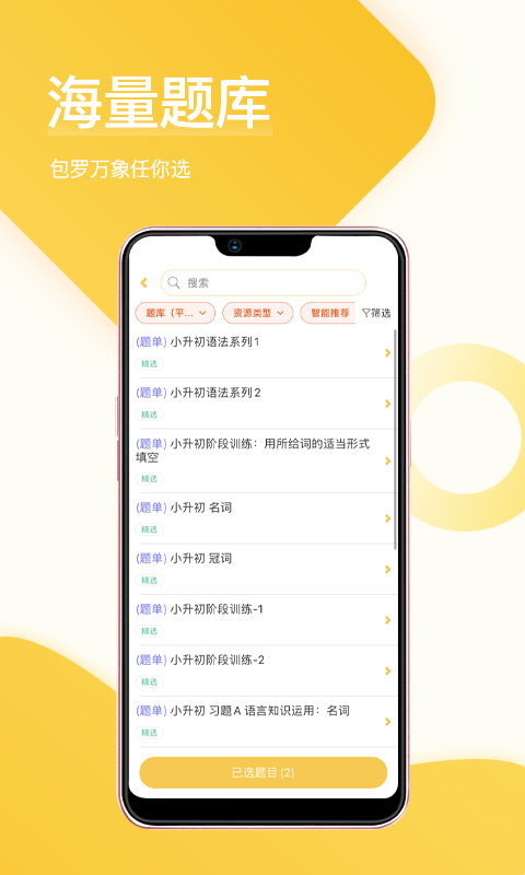 在線助教老師最新版下載