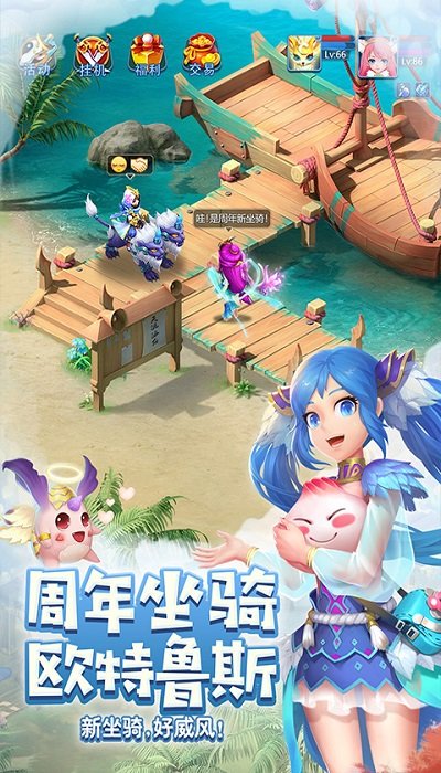 天書奇談手機版下載