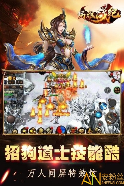 瑪雅戰(zhàn)紀(jì)果盤最新版下載