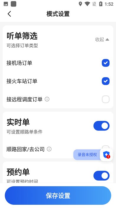 及客司機(jī)手機(jī)版下載
