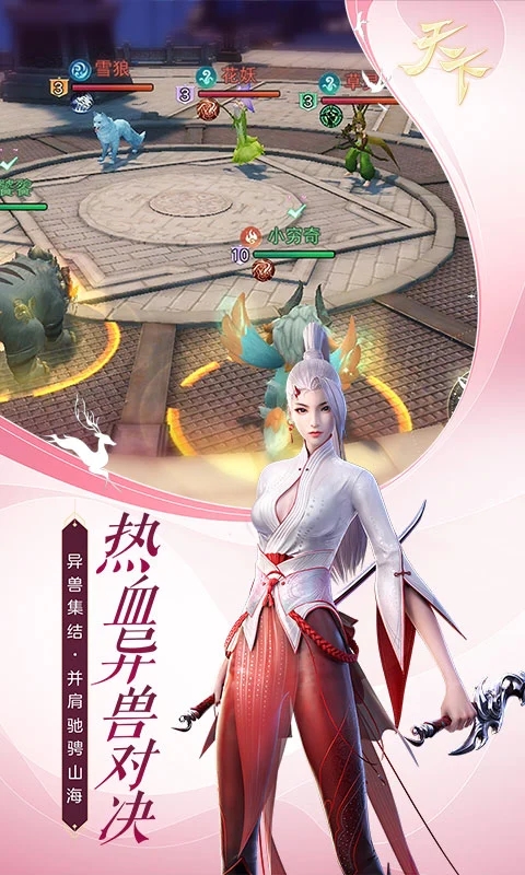 天下手游官網(wǎng)版