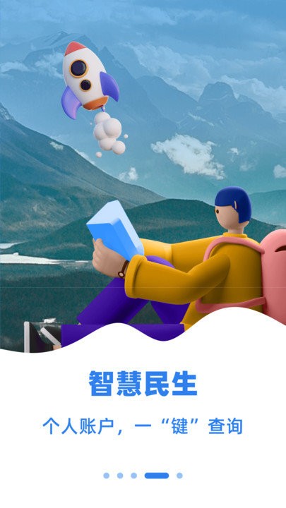 新疆好地方app下載