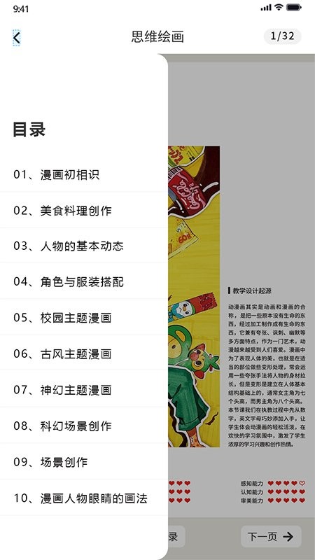 象瑪藝術最新版