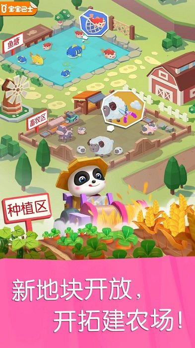 寶寶巴士汽車城游戲下載
