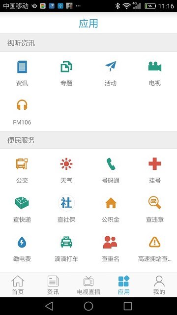 愛(ài)海鹽app免費(fèi)下載