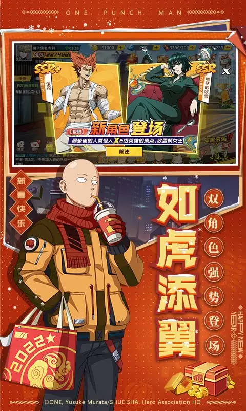 一拳超人最強(qiáng)之男官方版下載