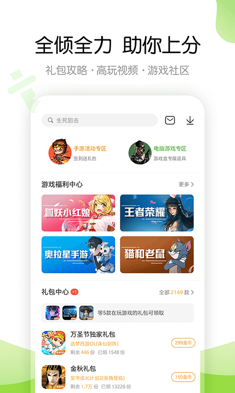 4499游戲盒子下載2024