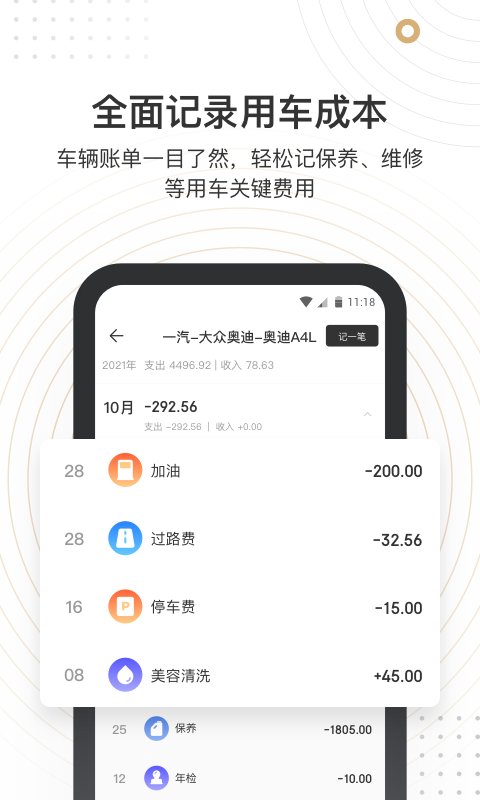 車有料app下載
