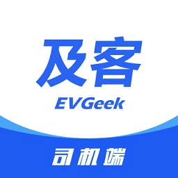 及客司機(jī)app