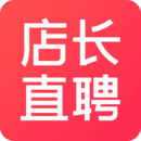 店長直聘