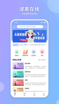 逑美在線