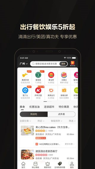 全球購騎士卡