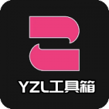 yzl.6cn畫質工具箱