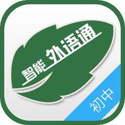 外語通
