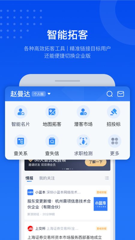 小藍本