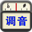 專業(yè)調(diào)音器免費(fèi)版