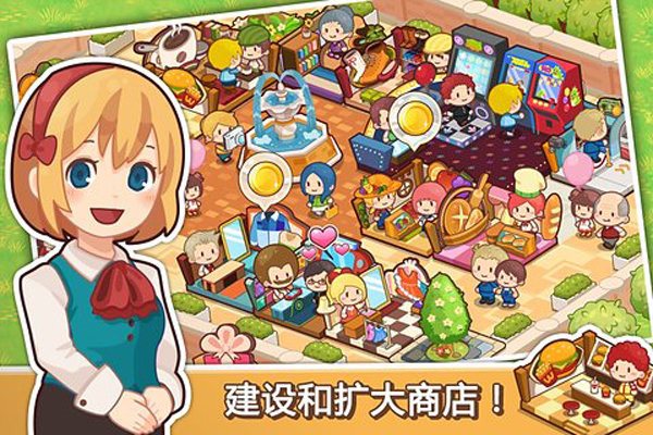 開(kāi)心商店完美版
