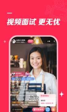 店長直聘