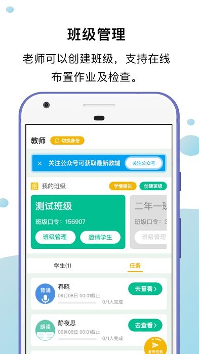 小馬朗讀手機版下載
